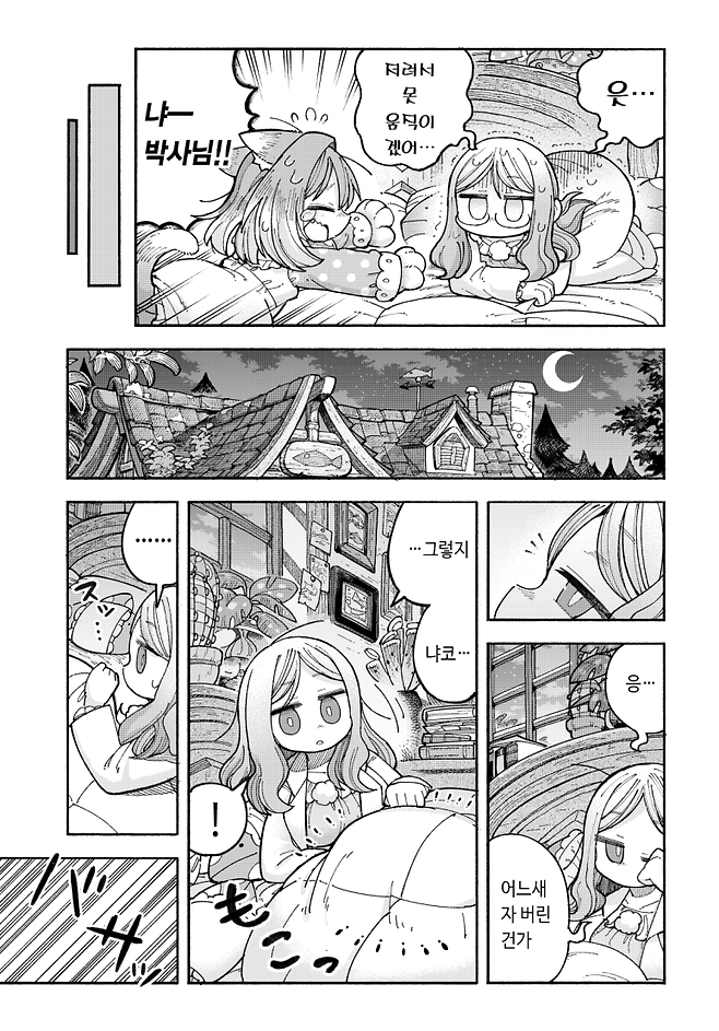 Internet_20250701_023043_7.png 귀여운 고양이귀 메이드 Manhwa