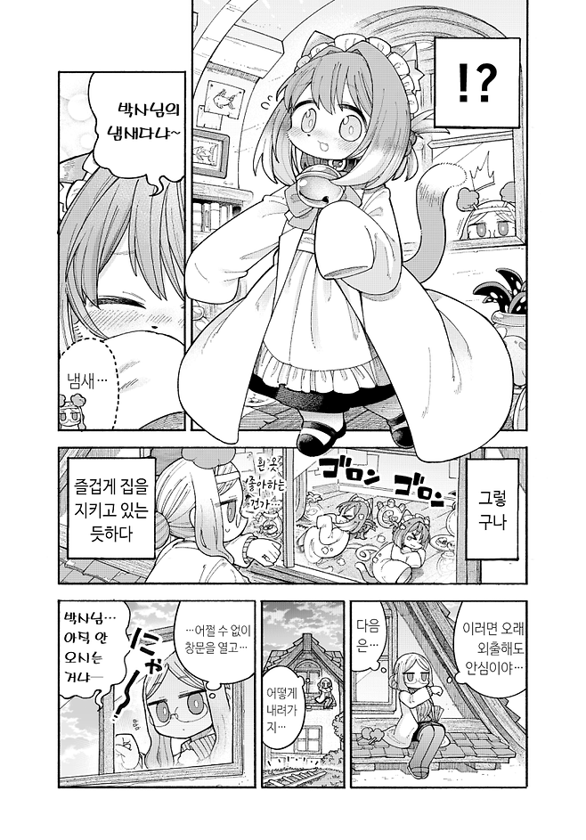 Internet_20250701_023043_15.png 귀여운 고양이귀 메이드 Manhwa