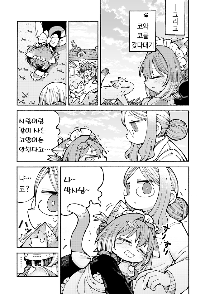 Internet_20250701_023043_19.png 귀여운 고양이귀 메이드 Manhwa
