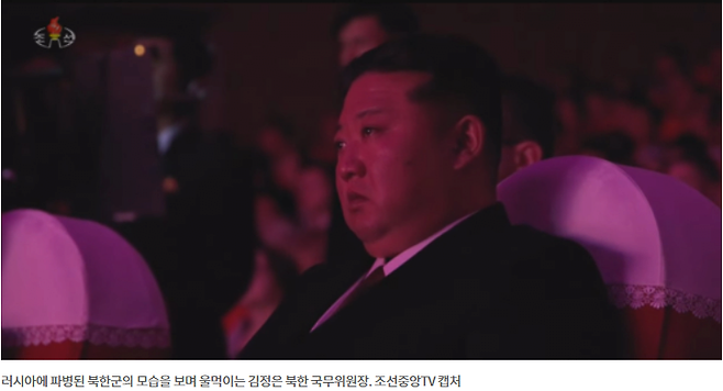 20250701_025936.png 러 파병 승인해놓고…김정은, 돌아온 유해 앞 무릎 꿇고 울었다