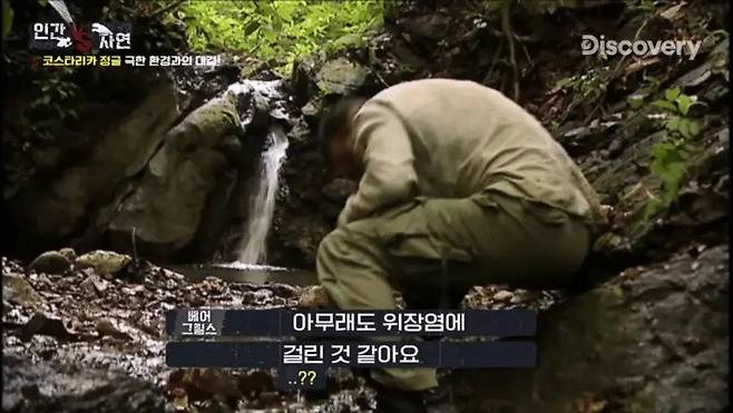 베어 그릴스가 알려주는 깨끗한 물 구별하는 법.jpg 베어 그릴스가 알려주는 깨끗한 물 구별하는 법.jpg