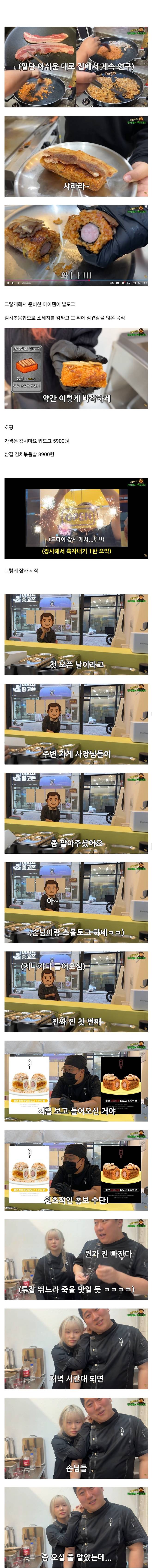 200만 유튜버가 홍보없이 음식점을 낸다면?