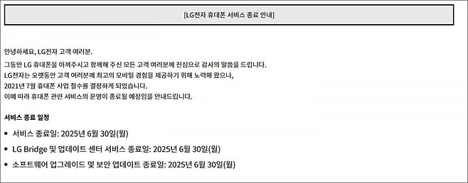 image.png 산소호흡기 마저 떨어진 LG 휴대폰