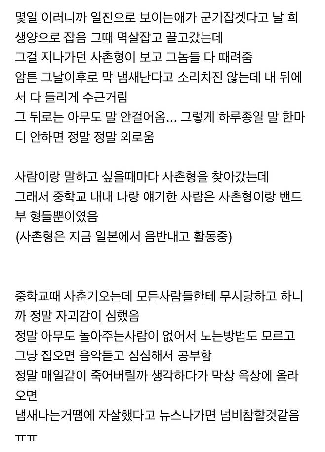 IMG_2805.jpeg (약스압) 몸에서 생선썩은냄새 나는 희귀병 걸린 사람의 썰