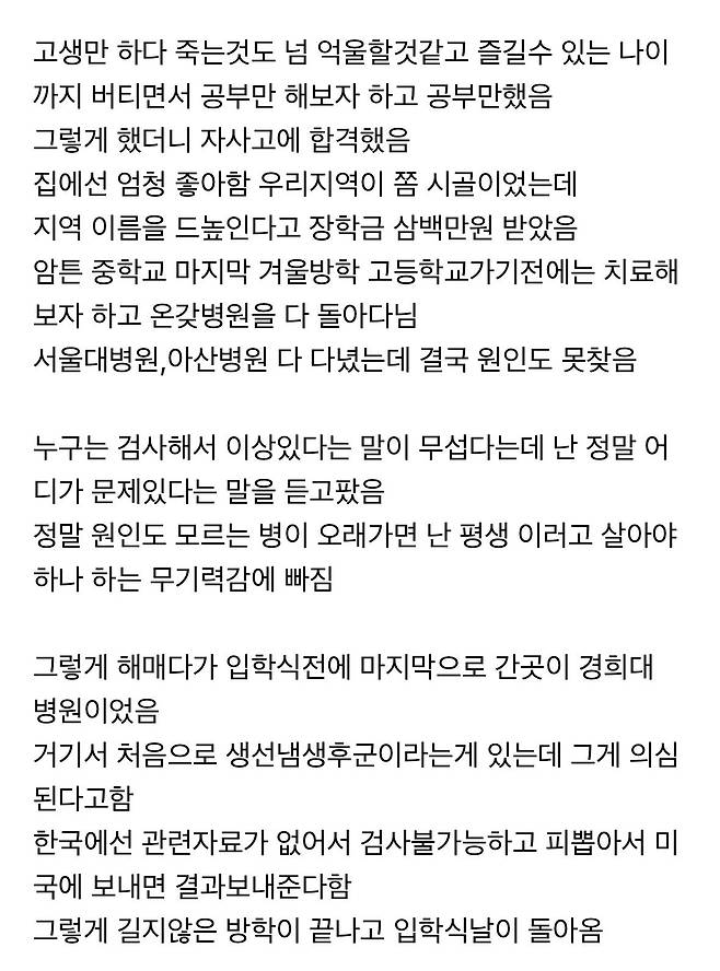 IMG_2806.jpeg (약스압) 몸에서 생선썩은냄새 나는 희귀병 걸린 사람의 썰
