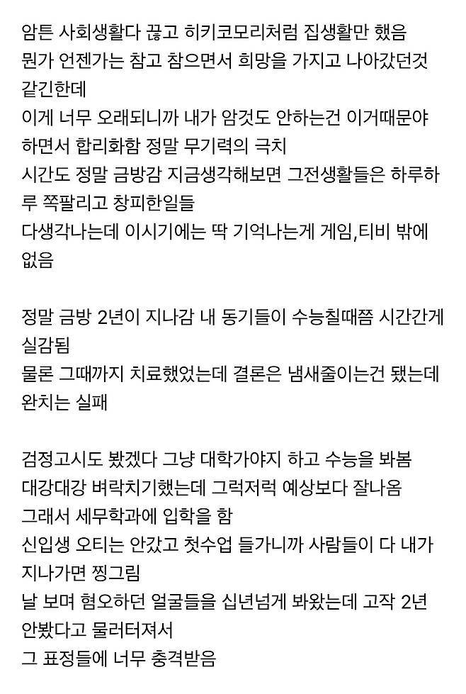 IMG_2811.jpeg (약스압) 몸에서 생선썩은냄새 나는 희귀병 걸린 사람의 썰