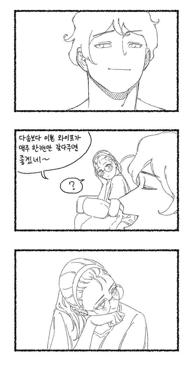 연예인보다 이쁜 아내 만화.manhwa 연예인보다 이쁜 아내 만화.manhwa