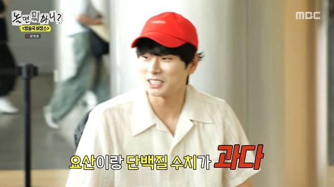 MBC '놀면 뭐하니?' /사진=뉴스1