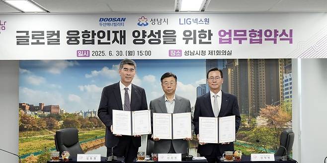 김동철 두산에너빌리티 부사장(왼쪽부터), 신상진 성남시장, 신익현 LIG넥스원 대표이사가 지난달 30일 기념촬영을 하고 있다. LIG넥스원 제공