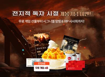 스마일게이트 스토브