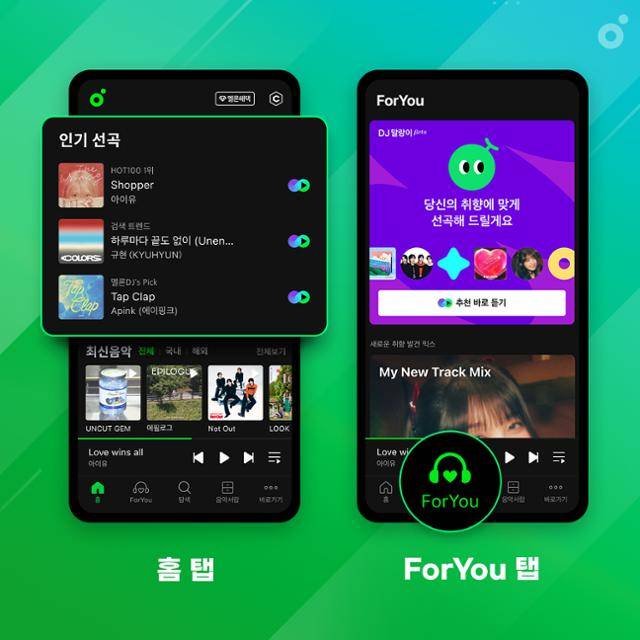 음원 플랫폼 멜론이 애플리케이션(앱) 인터페이스를 개편했다. 카카오엔터테인먼트 제공