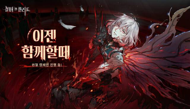 문톤의 뱀파이어 신작 RPG '실버 앤 블러드'.&nbsp;