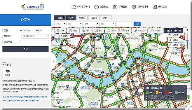 경찰청 도시교통정보센터로 접속하면 실시간 도로 상황 및 CCTV 화면을 직접 확인할 수 있습니다 / 출처=IT동아