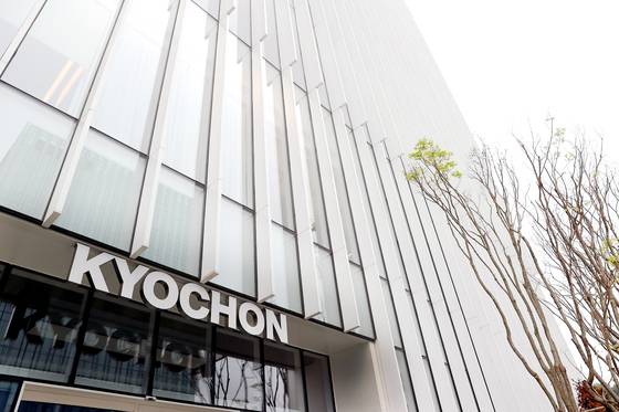 경기도 성남에 있는 교촌그룹 판교 신사옥. 사진 교촌에프앤비