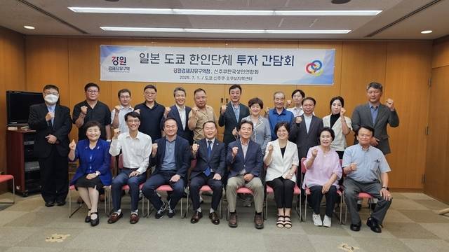 ▲ 강원경자청은 지난달 30일부터 4일까지 일본 도쿄와 오사카를 중심으로 망상지구 관광개발과 옥계지구 제조업 유치를 중심으로 외국인 투자유치 활동에 나섰다.