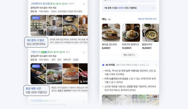 사진=네이버