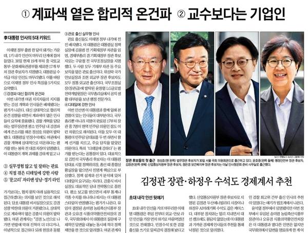 ▲ 1일자 조선일보 기사