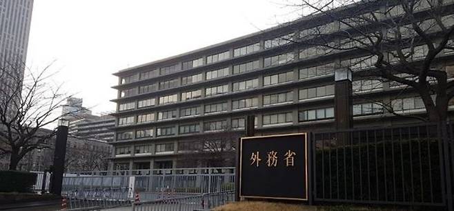 도쿄 지요다구 가스미가세키 소재 일본 외무성 청사 전경. [사진 출처 = 연합뉴스]