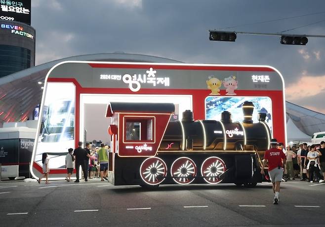 사진 = 대전광역시