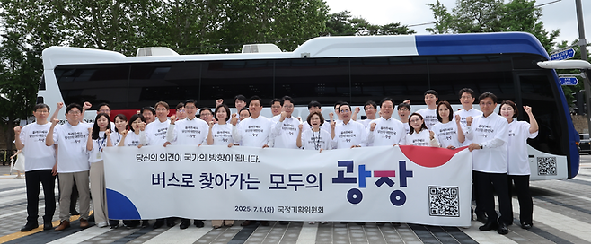 이한주 국정기획위원회 위원장과 직원들이 1일 서울 종로구 국정기획위 앞에서 열린 ‘버스로 찾아가는 모두의 광장’ 출정식에서 파이팅을 외치고 있다. [사진=뉴스1]