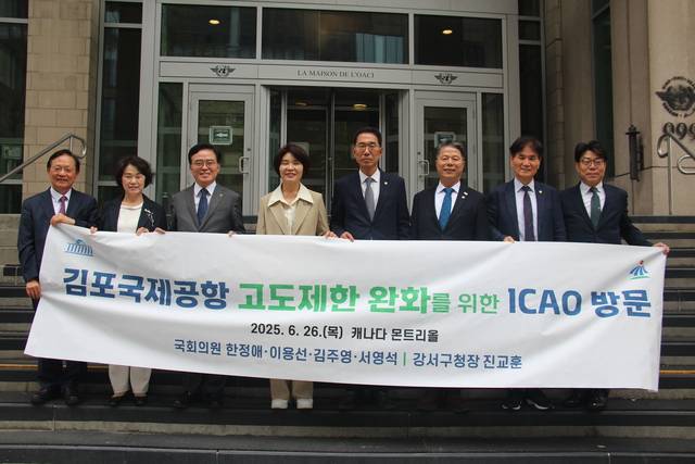 왼쪽부터 최동환 기술위원, 이명희 부위원장, 진교훈 강서구청장, 한정애·김주영·서영석·이용선 의원, 안종길 균형발전추진단장이 ICAO 본부 앞에서 기념촬영을 하고 있다. 강서구청 제공