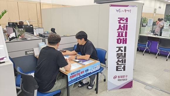 동대문구청 1층에 마련된 전세피해지원센터에서 전세사기 피해 지원 상담을 진행하는 모습이다. 동대문구청 제공
