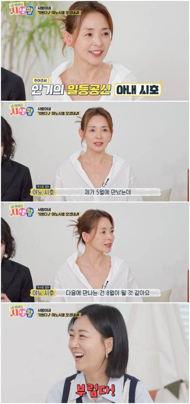 야노 시호./'내 아이의 사생활'