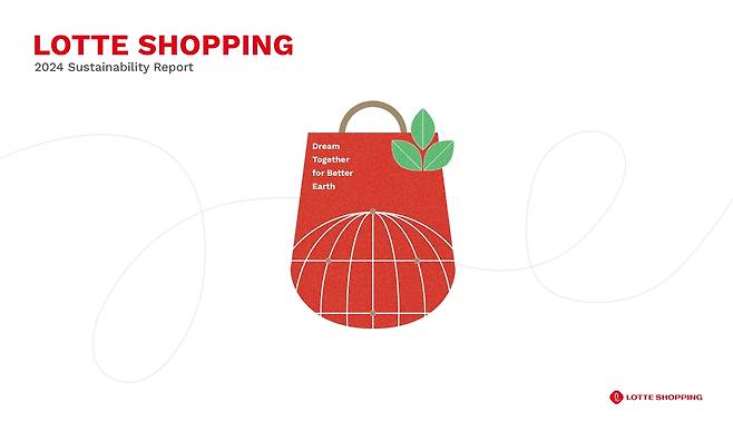 롯데쇼핑 ‘2024 지속가능경영보고서’ 표지 [롯데쇼핑 제공]