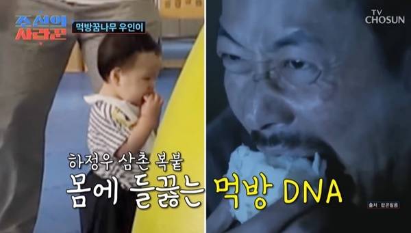 TV조선 ‘조선의 사랑꾼’ 캡처