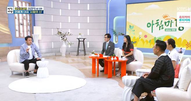 사진=KBS 1TV ‘아침마당’ 방송 캡처