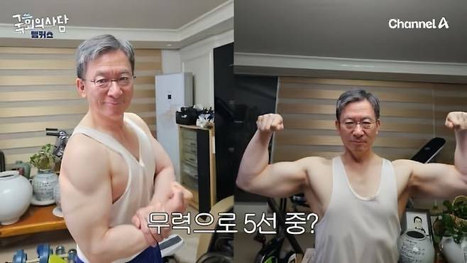 [뉴시스] 정성호 더불어민주당 의원이 지난달 채널A '국회의사당 앵커스' 인터뷰에서 공개한 근육 사진. (출처=온라인 커뮤니티) *재판매 및 DB 금지