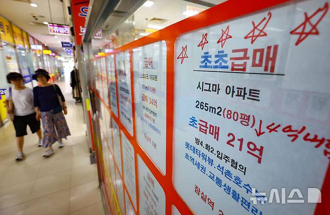 [서울=뉴시스] 황준선 기자 = 30일 서울 시내 한 부동산에 급매물 광고가 게시돼 있다. 정부가 6·27 대책을 통해 수도권 주택담보대출(주담대) 한도를 6억원으로 낮추면서 서울 부동산 시장이 얼어붙고 있다. 특히 주담대를 활용한 갈아타기 수요가 많았던 '한강벨트'는 다른 지역에 선매수를 해 집을 처분해야 하는 매도인들이 호가보다 낮게 조정해 급매를 내놓는 등 빠르게 관망세로 돌아서는 모습을 보이고 있다. 2025.06.30. hwang@newsis.com