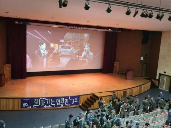 영화의전당이 찾아가는 영화관을 운영한다. 부산시 제공