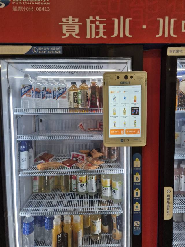 중국 베이징 시내의 지하철역 무인 음료 자판기에 설치된 안면 결제 단말기. 이승배 기자