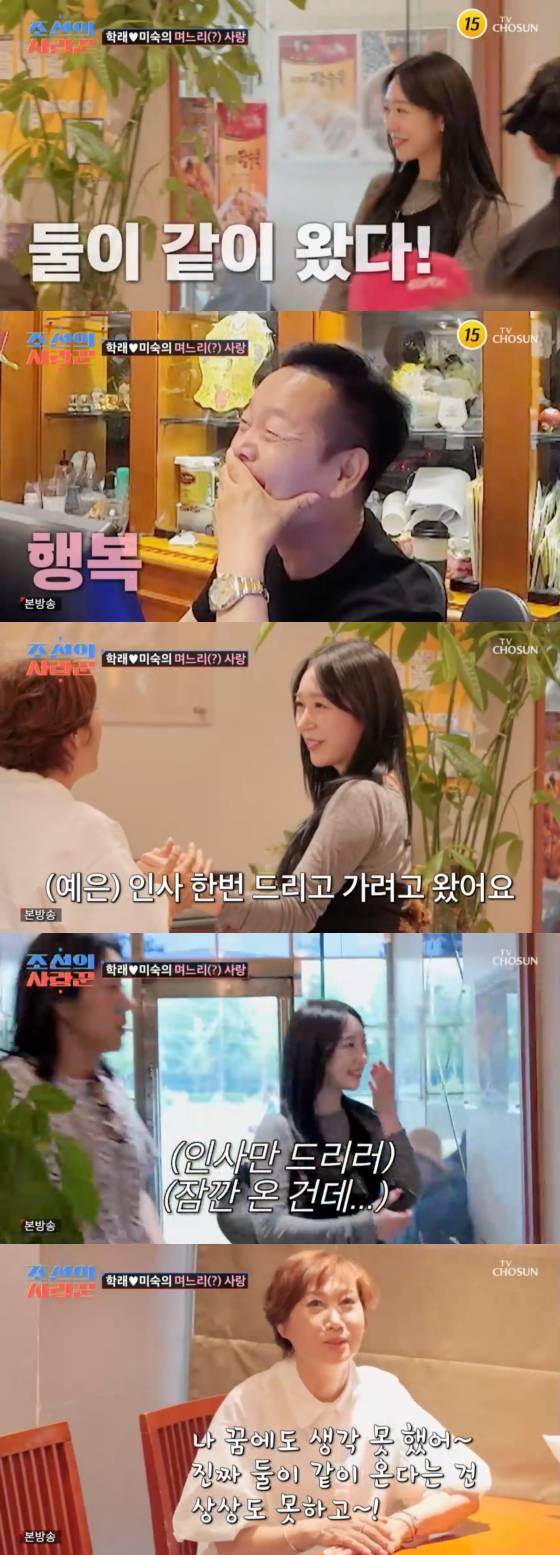 /사진=TV조선 방송화면