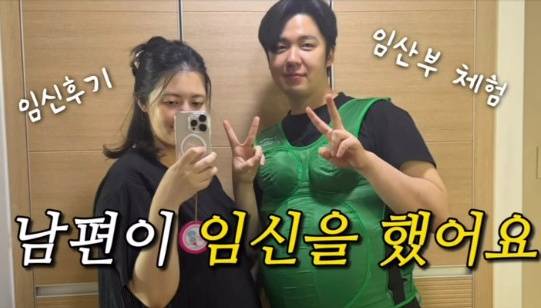 왼쪽부터 정윤혜, 안재민 부부 /사진=정윤혜 인스타그램