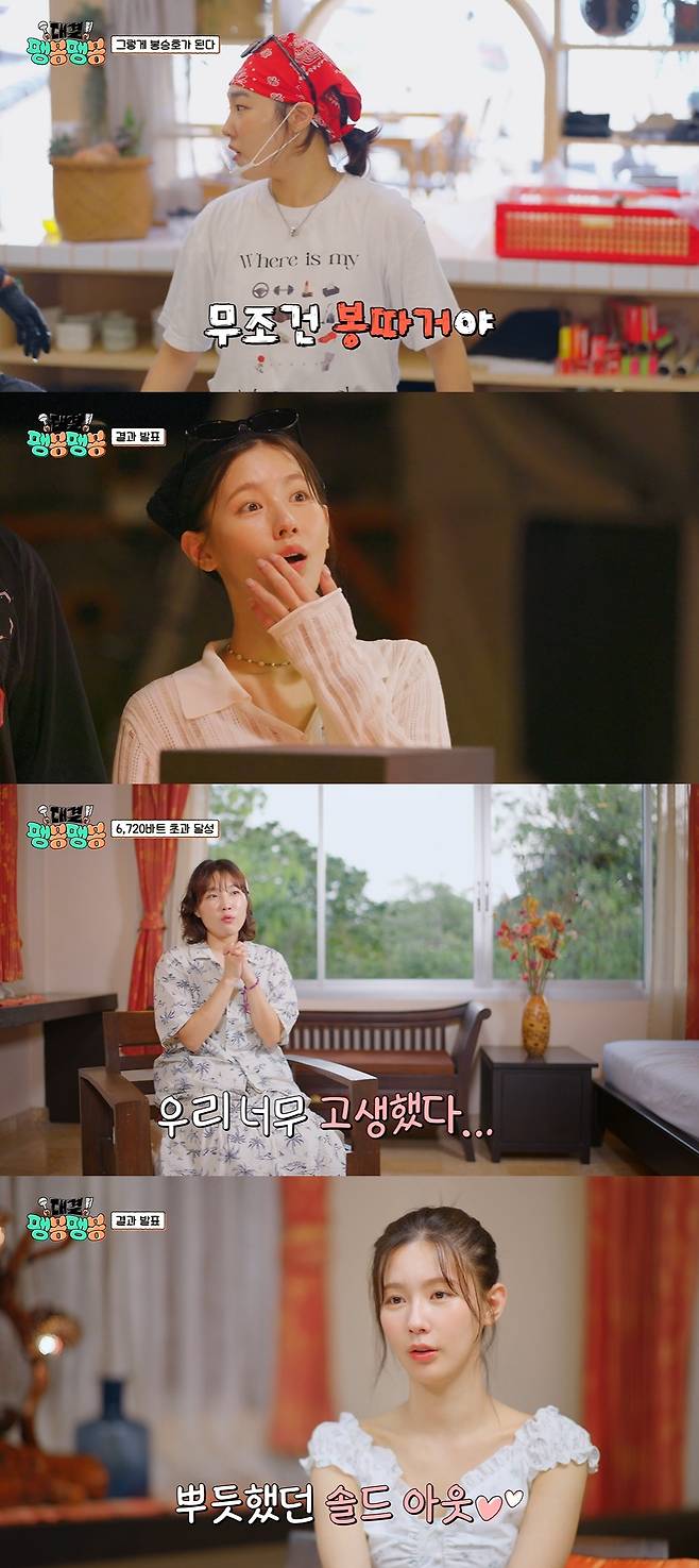 이은지·아이들 미연, 요리 도전→성장 '대결! 팽봉팽봉' 마지막 영업