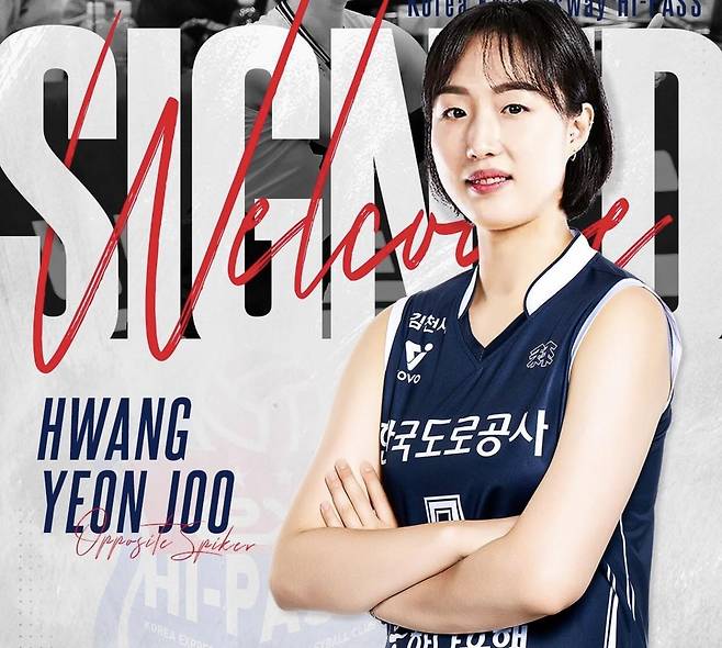 한국도로공사에 합류한 황연주 [한국도로공사 인스타그램 캡처. 재판매 및 DB 금지]