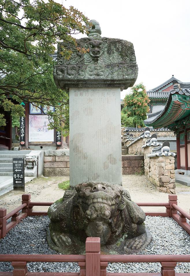 '구례 화엄사 벽암대사비' [국가유산청 제공. 재판매 및 DB 금지]