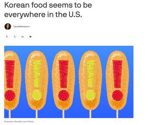 한식 인기 조명한 미국 언론 기사  [악시오스 웹사이트 캡처. 재판매 및 DB 금지]