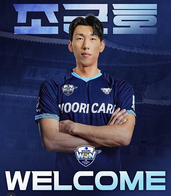 우리카드가 영입한 베테랑 미들블로커 조근호 [우리카드 배구단 SNS 캡처. 재판매.DB 금지]