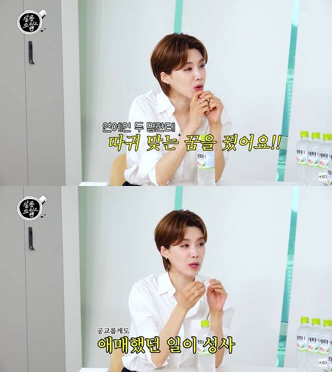 사진=살롱드립2 캡처