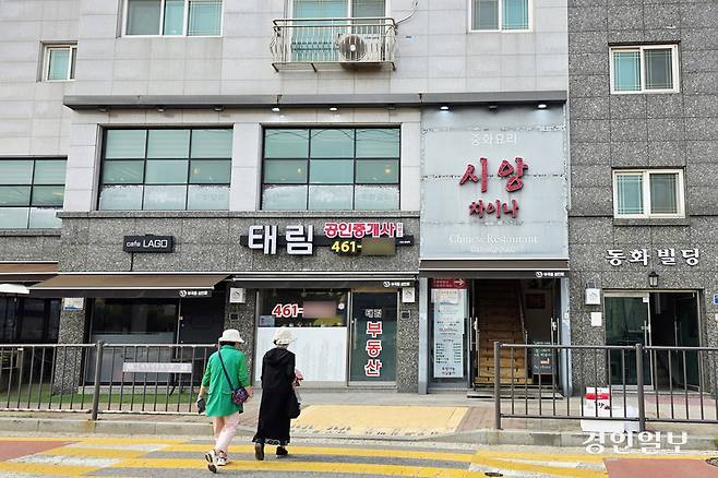 의왕시 삼동에 위치한 시앙차이나. 발음을 천천히 해야 한다. /황성규기자 homerun@kyeongin.com