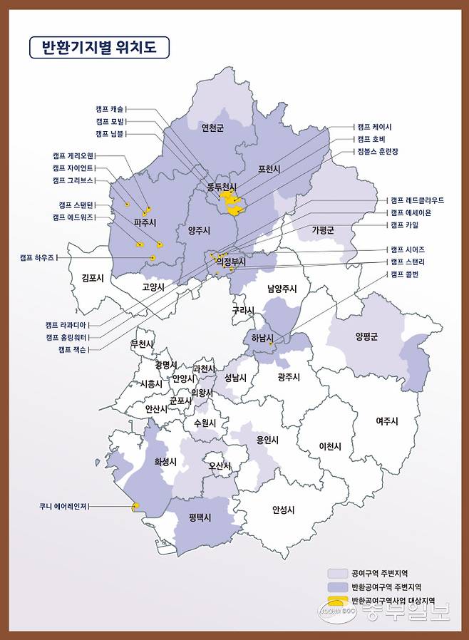 반환공여구역 및 주변지역 위치도. 그래픽=경기도청