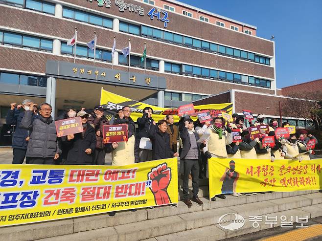 인천 서구 검암역로열파크씨티 푸르지오 주민과 황룡사 신도들이 골프연습장 건립 반대 집회를 열고 있다. 사진=중부일보DB