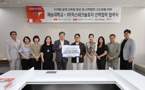이남식 재능대 총장과 엄신조 직스테크놀로지 대표를 비롯한 관계자들이 협약식을 마치고 기념촬영을 하고 있다. <재능대 제공>