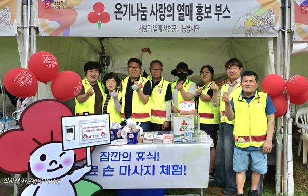 ▲ 사랑의열매 봉사단 홍보부스에서의 기념사진 촬영 모습. 사진=이선영 명예기자