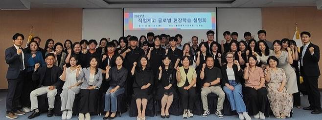 울산교육청은 지난달 24일 직업계고 글로벌 현장학습 설명회를 열었다. 직업계고 학생 20명은 8월 말께 호주로 현장학습을 떠난다. 울산교육청 제공