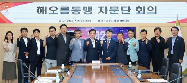 해오름동맹광역추진단은 2일 경주시청 영상회의실에서 해오름동맹 자문단 회의를 개최했다.