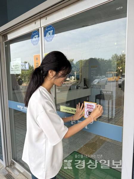 남목청소년센터(센터장 김창열)는 울산 동구 캐릭터(고니, 마니, 도리)를 활용한 생활 속 공공안전 디자인물을 만들어서 배포했다.